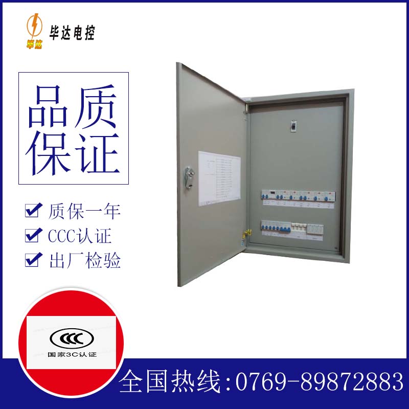 永顺成套配电箱